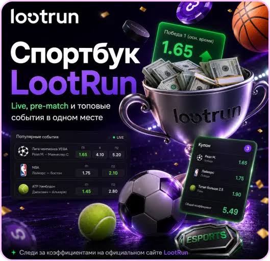 Lootrun Зеркало — актуальный доступ к игровым возможностям -294871072 Lootrun Зеркало — актуальный доступ к игровым возможностям -294871072